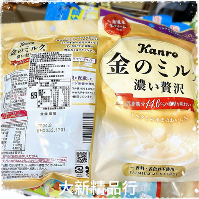 [三鳳中街]日本原裝進口 KANRO 甘樂 袋裝 金牛奶糖