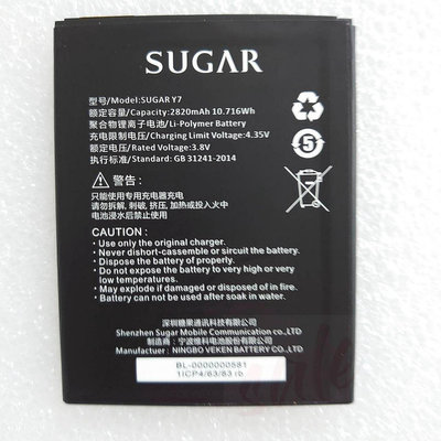 糖果 SUGAR S11 電池 C11/Y9/R11/C9/Y11/Y12/C11S 電池 Y7 電池