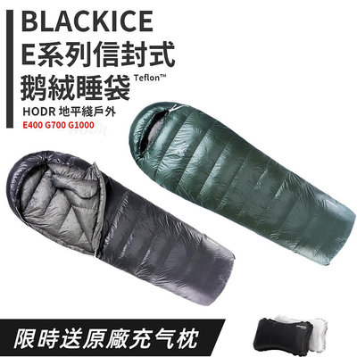 露營睡袋 防水 保暖 BLACKICE E700/E400/E1000 戶外鵝絨信封式羽絨睡袋