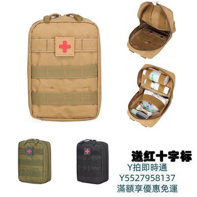 急救包戶外便攜式戶外旅行腰包戰術急救包送家用硬殼收納包