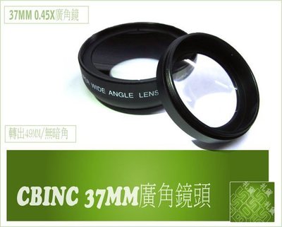 CBINC 37mm 近攝廣角鏡頭含MICRO 0.45X SR11 SR12 CX7 UX7 UX5 DVD808
