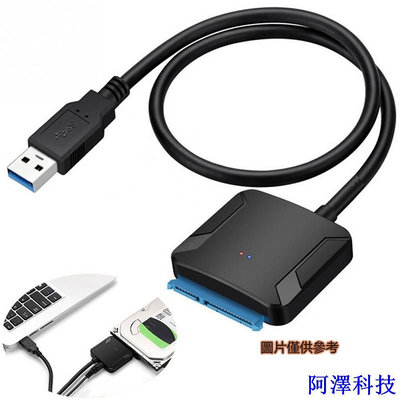 安東科技💎啥都有💎usb轉SATA數據線2.5/3.5寸usb3.0易驅線sata硬碟轉接線