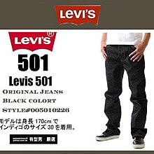 levis 505 tumbled rigid