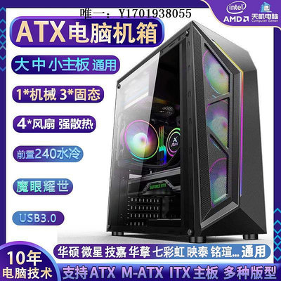 電腦機箱電腦機箱電源ATX臺式主機DIY組裝機殼透明鏤空散熱8風扇M ATX板型主機箱