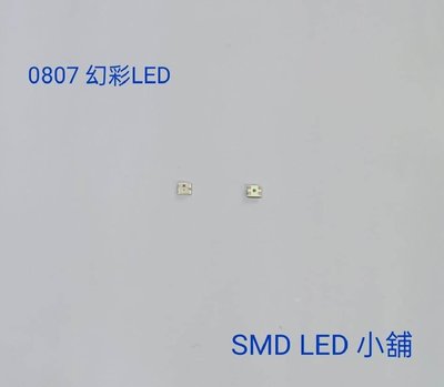 [SMD LED 小舖]0805  0807幻彩 WS2812B 跑馬燈同步閃變 內置IC 可編程5V高亮