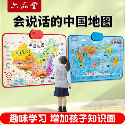 會說話的中國地圖早教有聲掛圖2023版兒童認知玩具點讀機世界啟蒙