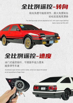 【現貨】蘭達科技二代 AE86 頭文字D 漂移遙控車高速 成人 專業 RC兒童玩具車模