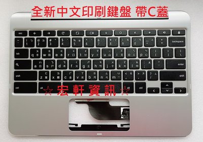 ☆ 宏軒資訊 ☆ 華碩 ASUS Chromebook Flip C100 C100P C100PA 中文 鍵盤