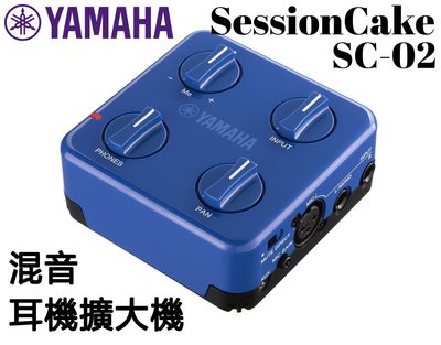 ♪♪學友樂器音響♪♪ YAMAHA SC-02 SessionCake 團練盒 混音耳機擴大機