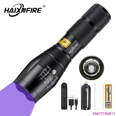 現貨 Haixnfire G700 紫光手電筒 LED紫光燈UV365nm 395NM紫外光可伸縮變焦聚光紫外燈-簡約
