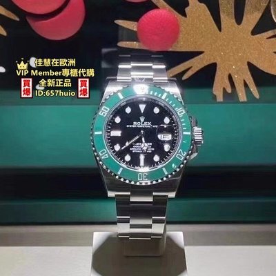 專櫃全新正品代購 Rolex 勞力士 潛航者型系列m126610lv-0002腕錶（新款綠水鬼）41mm