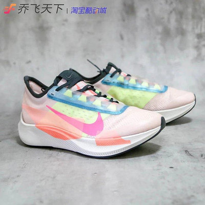 喬飛天下 Nike Zoom Fly 3 PRM 彩虹馬拉松 緩震跑鞋 CJ0404-600