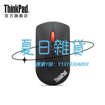 滑鼠聯想 ThinkPad辦公家用雙靜音長續航鼠標4Y50X88822