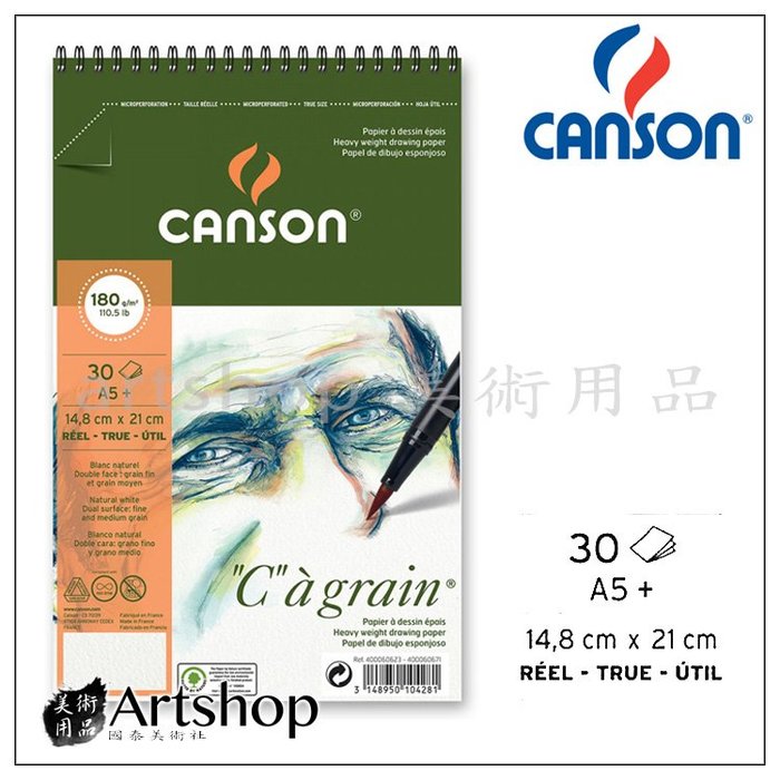 【Artshop美術用品】法國 CANSON 康頌 C'A 速寫本 A5 圈裝 30入 14.8x21cm