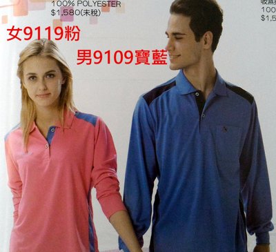 [ 吸濕排汗衣 ] 長袖 POLO衫 - 91系列 - 涼感 - 吸濕排汗衫 (台灣精品)