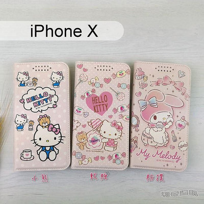 三麗鷗彩繪皮套 iPhone X / Xs (5.8吋) Hello Kitty 美樂蒂【正版】
