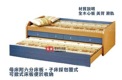 北海道生活館【HE-2W-#668 】橡藍貝比3.3尺子母床 - 母子床架 *雙層床-全省-免運費