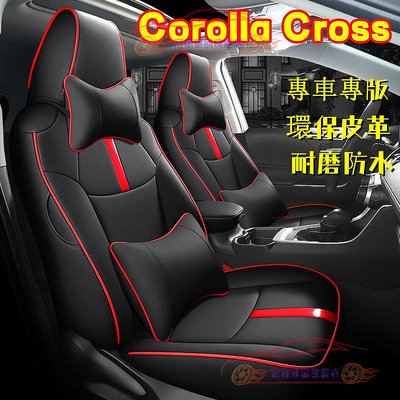 豐田 Corolla Cross座椅套 銳放原車版全包圍四季通用透氣通風耐磨椅套 Corolla Cross專車專用座套