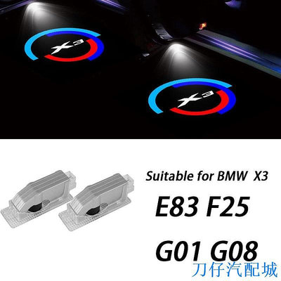 刀仔汽配城BMW 2件適用於寶馬X3 BMWX3 E83 F25 G01 G08 迎賓燈改裝投影燈軌道標誌適用於所有 X3 車型