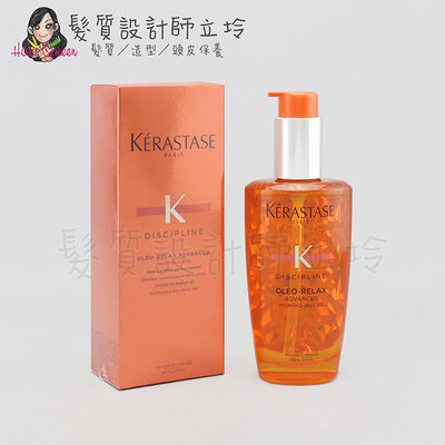 立坽『免沖洗護髮』台灣萊雅公司貨 KERASTASE卡詩 柔舞絲緞露100ml(原絲光柔馭露) HH02