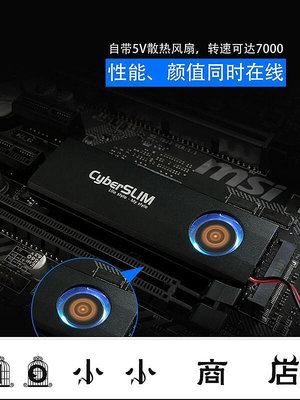 msy-CyberSLIM M.2固態硬盤散熱器nvme散熱片M2導熱薄片SSD2280臺式機筆記本PCIE靜音風扇散熱