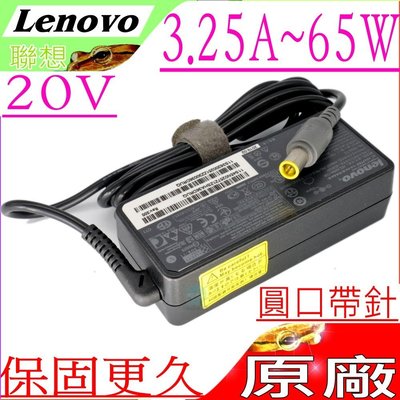 LENOVO 20V 65W 充電器 (原裝) 3.25A Edge 11 13 E10 E220S E30 E31