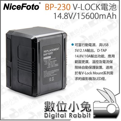 數位小兔【NiceFoto BP-230 V-LOCK電池 14.8V/15600mAh】V掛 鋰電池 V型電池