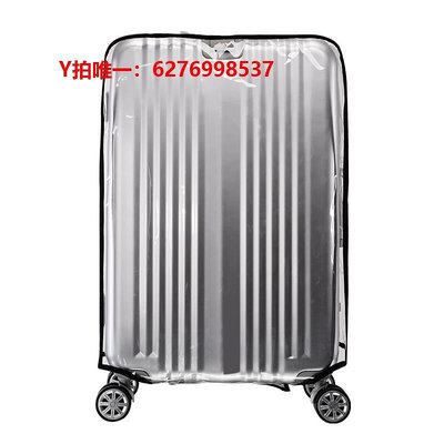 行李箱保護套Samsonite新秀麗PVC防水行李箱保護套透明拉桿箱套旅行箱子套袋20