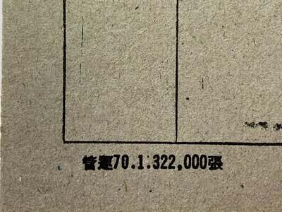 文物-菁桐站早期台灣鐵路貨車掛牌三款年份管行63/69/70   年