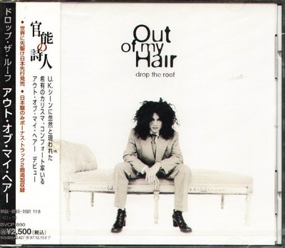 K - Out Of My Hair - Drop The Roof - 日版 +2BONUS - NEW