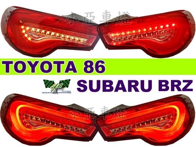 小亞車燈╠  全新 TOYOTA SUBARU FT 86 GT 86 BRZ  LED 光條 光柱 尾燈 後燈