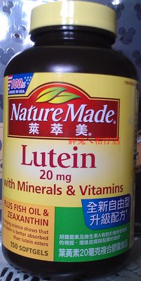 Nature Made 萊萃美葉黃素20mg複合膠囊食品 150粒/罐