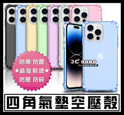 [免運費] iPhone14 PLUS 四角空壓殼 iPhone14+ 透明色 深紫色 iPhone13手機殼 蘋果14