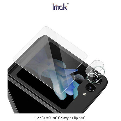 *Phonebao*Imak SAMSUNG Galaxy Z Flip 5 5G 鏡頭玻璃貼(含玻璃外螢幕貼)