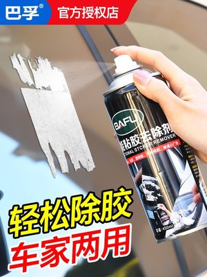 促銷打折 除膠汽車家用3m雙面粘痕不干膠去除膠帶清洗清除劑不傷漆萬能神器
