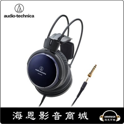 【海恩數位】日本 鐵三角 ATH-A900Z 密閉式動圈型 耳罩式耳機 (預訂)