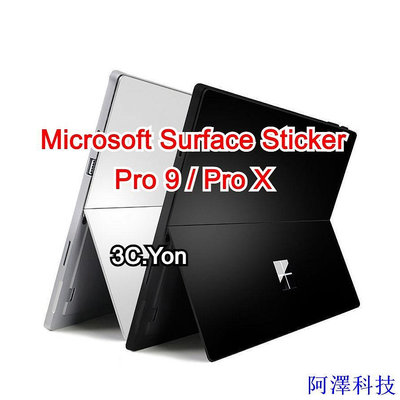 安東科技磨砂貼微軟surface Pro 9 Pro 8 Pro X背部平板皮膚邊膜純黑銀透明防刮防水防指紋全保護