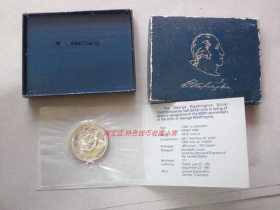 銀幣原盒證 美國1982年喬治·華盛頓誕辰250周年50分銀幣 普制 獲獎幣