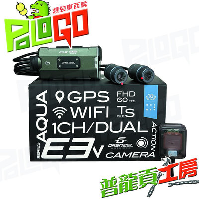 【普龍貢-實體店面】Grenzel 雲創電通 E3VX 雙鏡頭車載攝影記錄器 行車記錄器 機車用 GPS WIFI