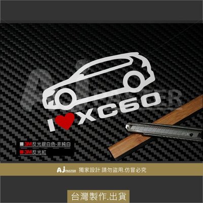 AJ-貨號112 VOLVO車型貼紙(富豪 XC90 XC60 S60 S40 XC70 S80 V40 V50 V60