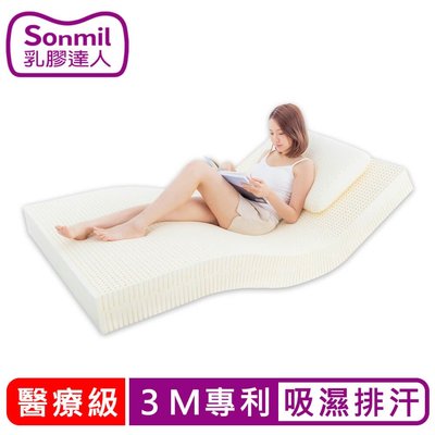 sonmil 醫療級97%高純度 7.5cm 4尺 單人特大床墊 3M吸濕排汗型_宿舍學生床墊