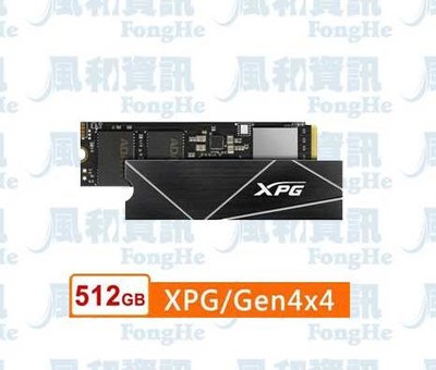 威剛 ADATA XPG GAMMIX S70 BLADE 512G PCIe 4.0 M.2 2280固態硬碟