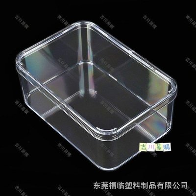 【吉川易購】透明長方形PS塑料盒圓角天地蓋塑膠盒106*72*43數碼產品包裝盒