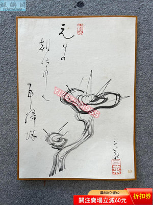 日本畫，靈芝圖，16.5×22厘米 一物一圖 把玩 古玩【麒麟閣】19530