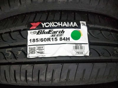 YOKOHAMA 橫濱輪胎 AE01F 185/60/15 日本制完工價 辰易汽車