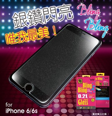 【全新正品】HODA 2.5D滿版 0.33 9H鋼化玻璃保護貼 iPhone6/6S 玫瑰金 bling bling款