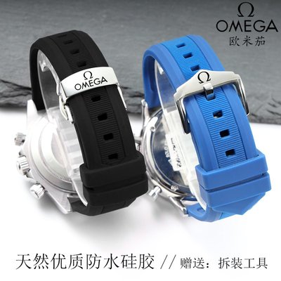 omega硅膠錶帶橡膠適配歐米茄蝶飛300海馬600海洋宇宙手錶帶20mm