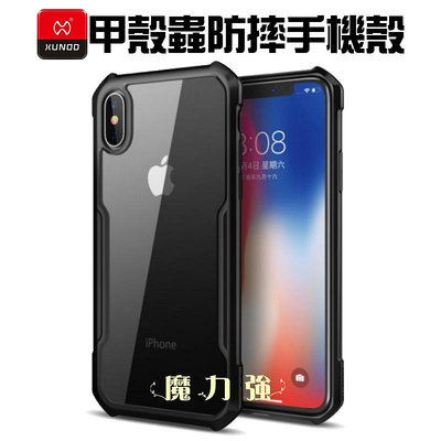 魔力強【XUNDD 甲殼蟲 防摔保護殼】Apple iPhone Xs Max 6.5吋 四角氣墊 透明背蓋 手機殼