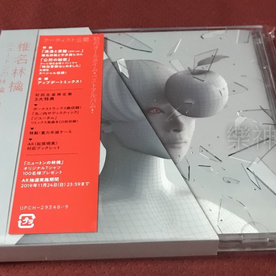 椎名林檎ringo Sheena 牛頓的蘋果首張精選輯 日版初回限定盤2 Cd 精美包裝 加收混音版 Yahoo奇摩拍賣