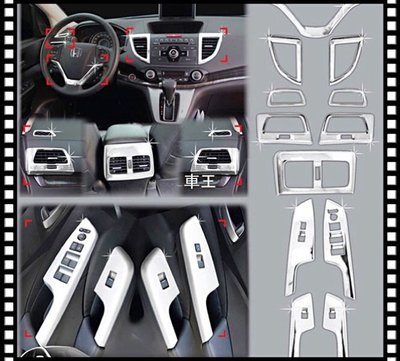 【車王汽車精品百貨】HONDA CRV 4代 四代 內裝飾板 韓國 裝飾貼 電鍍